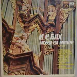 Bach / Agnes Giebel, Janet Baker, Nicolai Gedda, Hermann Prey, Franz Crass, B.B.C. Chorus, New Philharmonia Orchestra, Otto Klemperer - Mass In B Minor (Месса Си Минор) flac