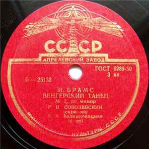 Р. Н. Соболевский - Венгерский Танец № 2, Ре Минор / Норвежский Танец Соч. 35, № 2, Ля Минор flac