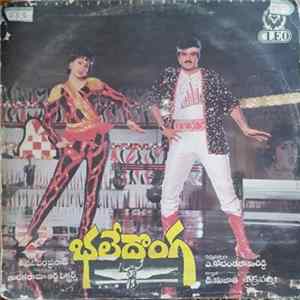 Chakravarthy - భలే దొంగ = Bhale Donga flac