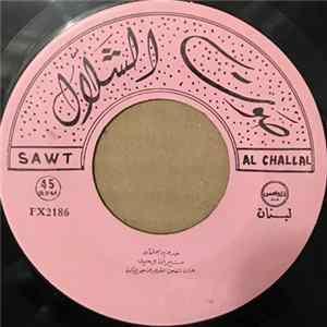 نيران وحيد - خدني بحلمك / تحملت كتير flac