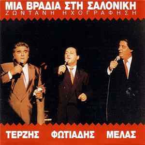 Τερζής, Φωτιάδης, Μελάς - Μια Βραδιά Στη Σαλονίκη (Ζωντανή Ηχογράφηση) flac