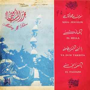 محرز المساكني = Mehrez M'Sakni - سوق جمالك / الحلة / يا أم التقريطة / فزاني = Soug Jemalek / El Hella / Ya Oum Takrita / El Fazzani flac