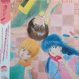 Various - Kimagure Orange Road = きまぐれオレンジ☆ロード flac