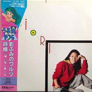 Shiori - Best flac