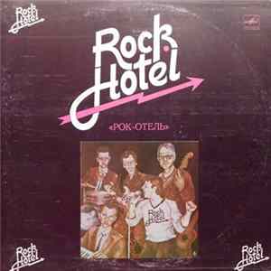 Rock Hotel - Рок-Отель flac