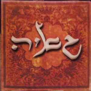 גאיה - גאיה flac