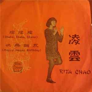 Rita Chao - 搖搖搖 (Shake, Shake, Shake) flac