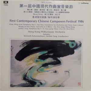 Hong Kong Philharmonic Orchestra - Kenneth Schermerhorn - Jordan Cho-Tung Tang - First Contemporary Chinese Composers Festival 1986 flac