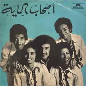 أصحاب الماية = S'hab Al Maya - لهواوي / بوريان = Lahouaoui / Bouzeyane flac