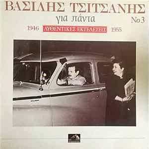 Βασίλης Τσιτσάνης - Για Πάντα Αυθεντικές Εκτελέσεις 1946-1955 Νο.3 flac