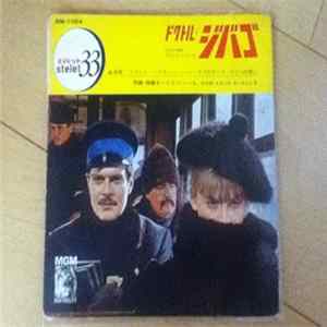 Maurice Jarre - Doctor Zhivago flac
