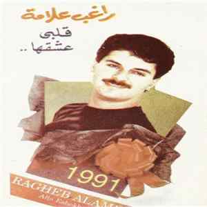 راغب علامة = Ragheb Alameh - قلبي عشقها = Albi Eshekha flac