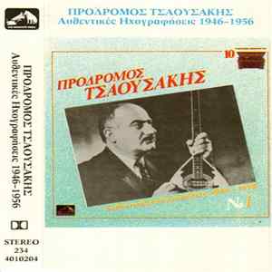 Πρόδρομος Τσαουσάκης - Αυθεντικές Ηχογραφήσεις 1946-1956 Νο 1 flac