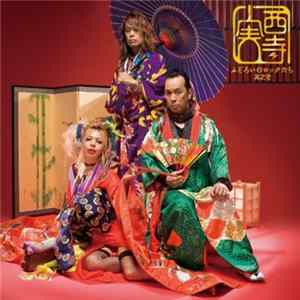 西寺実 - ふぞろいのロックたち 其之壱 = Fuzoroi no Rock Tachi Sono 1 flac