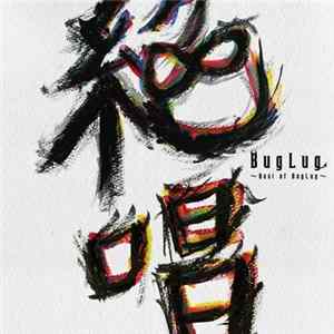 BugLug - 絶唱～Best of BugLug～ flac