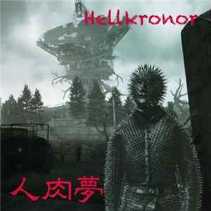 Hellkronor - 人肉夢 flac