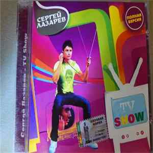 Сергей Лазарев - TV Show flac