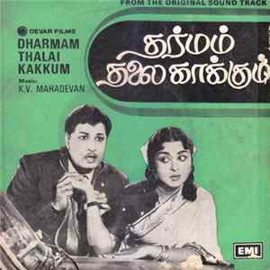 K. V. Mahadevan - Dharmam Thalaikakum (Tamil) flac