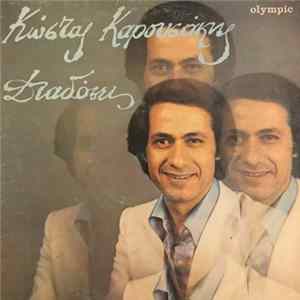Κώστας Καρουσάκης - Διαδόσεις flac