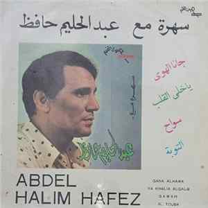 عبد الحليم حافظ = Abdel Halim Hafez - سهرة مع عبد الحليم حافظ flac