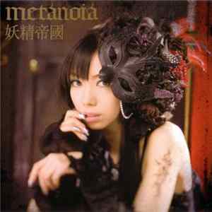 妖精帝國 - Metanoia flac