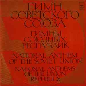 Brass Band Of The USSR Ministry Of Defence - Гимн Советского Союза / Гимны Союзных Республик = National Anthem Of The Soviet Union / National Anthem Of The Union Republics flac