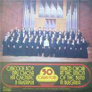 Mixed Choir At The Union Of The Blind In Bulgaria - 50 Години = Years flac