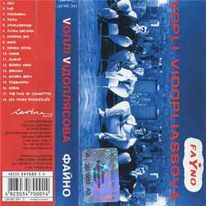 Vopli Vidopliassova - Fayno flac