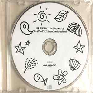 川本真琴 Feat. Tiger Fake Fur - ファイアーダンス（From 2006 Sessions) flac