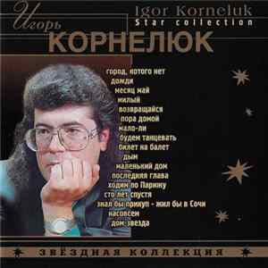 Игорь Корнелюк - Звёздная Коллекция flac