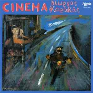 Γιώργος Κορακάς - Cinema flac