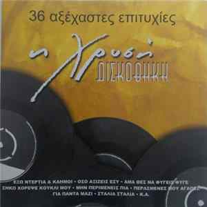 Various - 36 Αξέχαστες Επιτυχίες flac