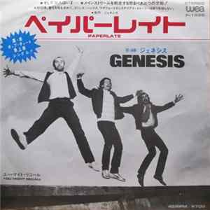 Genesis - Paperlate flac