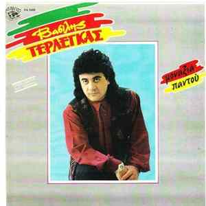 Βασίλης Τερλέγκας - Μοναξιά Παντού flac