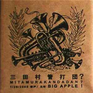 Mitamurakandadan? - 1/26/2005 Kobe Big Apple Live flac