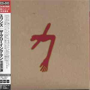 Swans - The Glowing Man flac