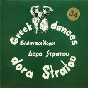 Δόρα Στράτου = Dora Stratou - Ελληνικοί Χοροί 34 = Greek Dances 34 flac