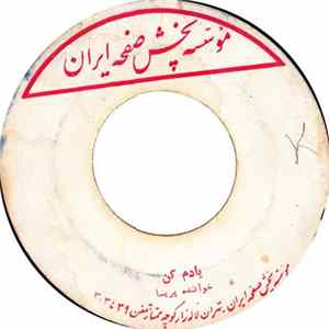 پریسا - يادم كن flac