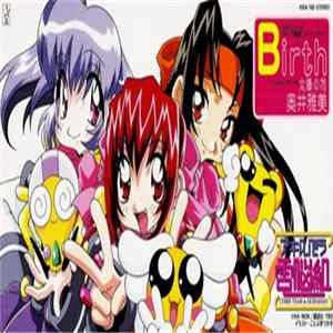 Masami Okui - Birth flac