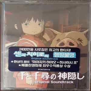 Joe Hisaishi - Spirited Away Original Soundtrack flac