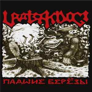 Uratsakidogi - Падшие Берёзы flac
