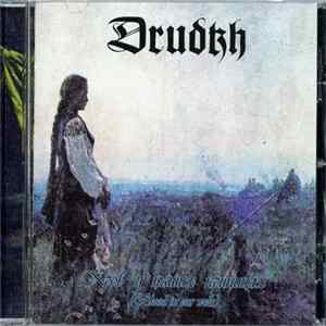 Drudkh - Кров У Наших Криницях (Blood In Our Wells) flac