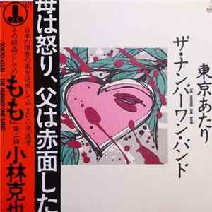 The Number One Band - 東京あたり flac