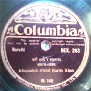 Khansaheb Abdul Karim Khan - आतां रामपायीं मना लाग वेगें - मालकंस भजन​ / तारी तारी रे रामराया - खमाज भजन​ flac