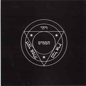 Ithdabquth Qliphoth - Funeral Spirit Of Holy, Holy And Holy Trance-formation flac