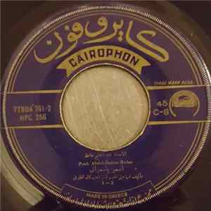 الاستاذ عبد الحليم حافظ = Prof. Abdel-Halim Hafez - أسمر ياسمراني / عقبالك يوم ميلادك flac
