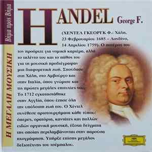 Georg Friedrich Händel - Karl Richter - 3 Concerti Grossi - Μουσική Για Τα Βασιλικά Πυροτεχνήματα flac