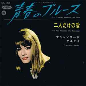 Françoise Hardy - Le Premier Bonheur Du Jour / Va Pas Prendre Un Tambour flac