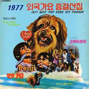 Various - 1977 Best Pop Song Hit Parade flac