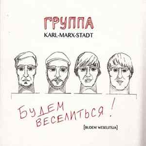 Gruppa Karl-Marx-Stadt - Будем веселиться - [budem weselitsja] flac